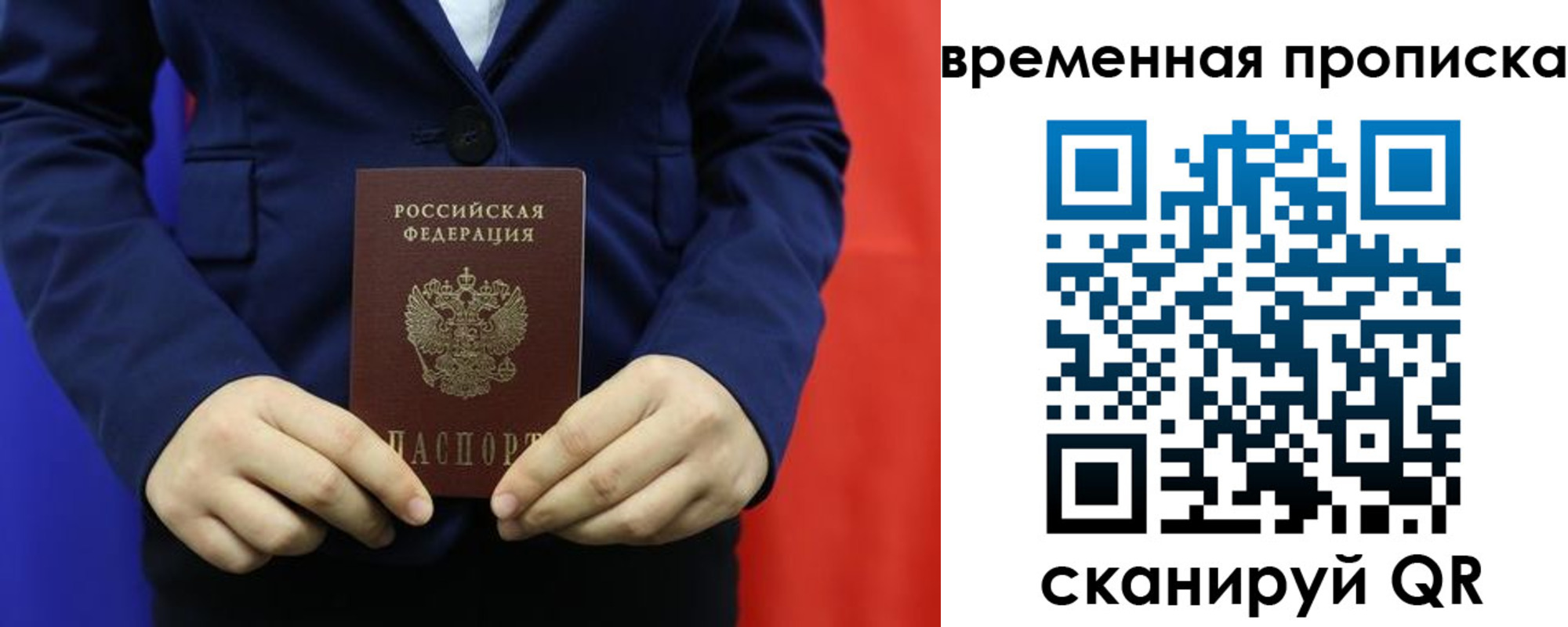 прописка для кредита в Гороховце