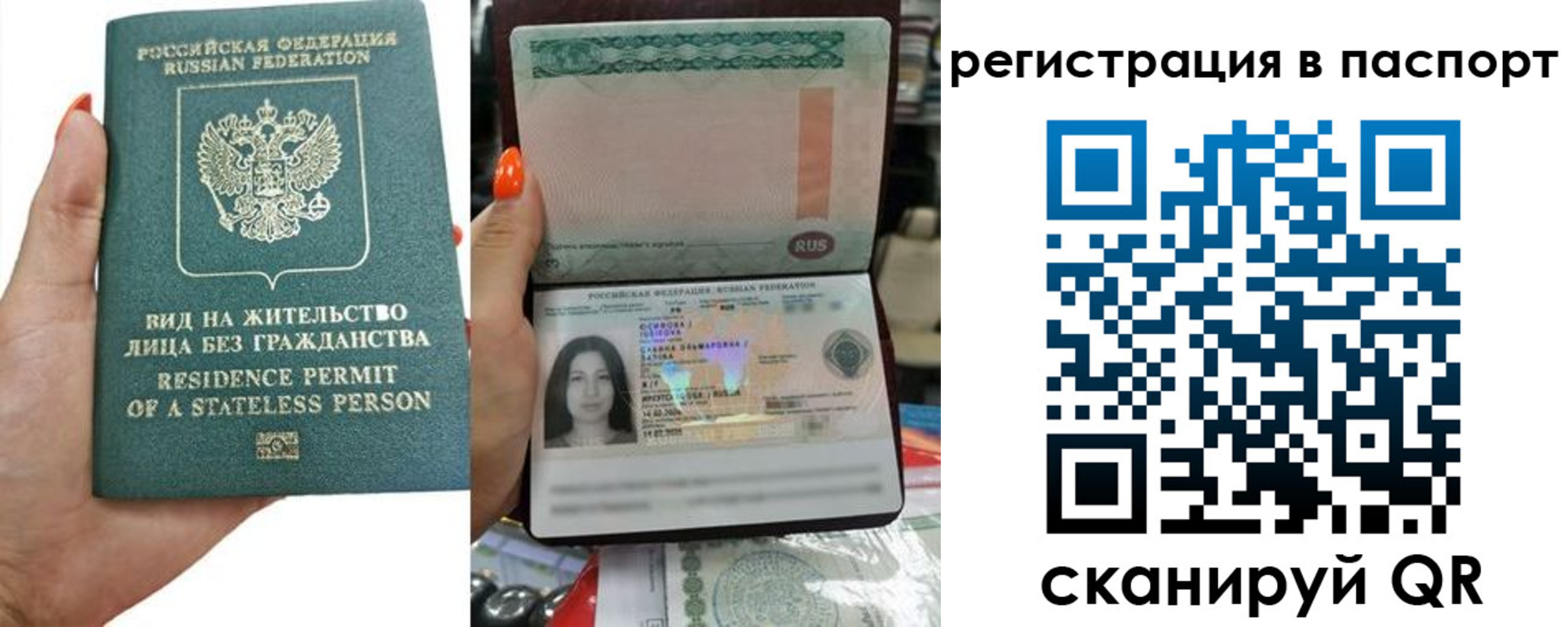 прописка штамп в Гороховце