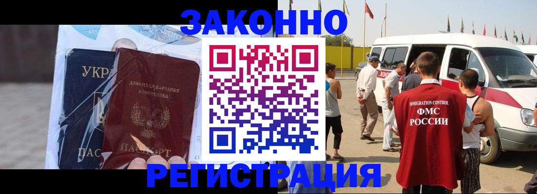 временная прописка в Гороховце