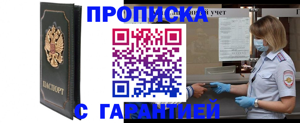 временная регистрация адрес в Гороховце