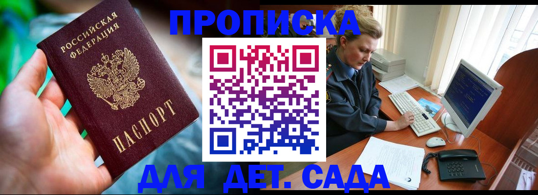 миграционный учет в Гороховце